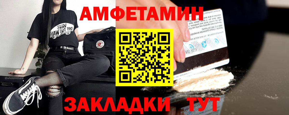 Amphetamine Розовый Кореновск