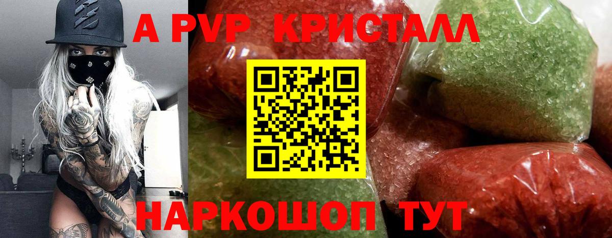 A-PVP мука Кореновск
