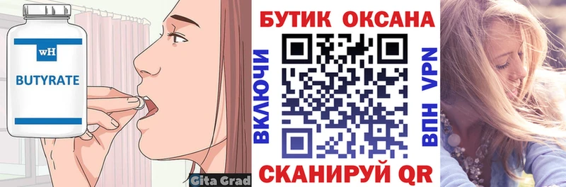 что такое наркотик  Кореновск  БУТИРАТ буратино 