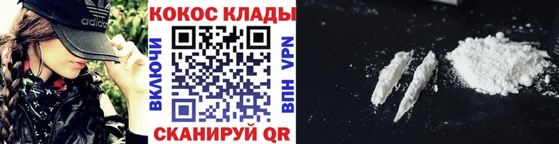 цена   shop клад  Кокаин VHQ  Кореновск 