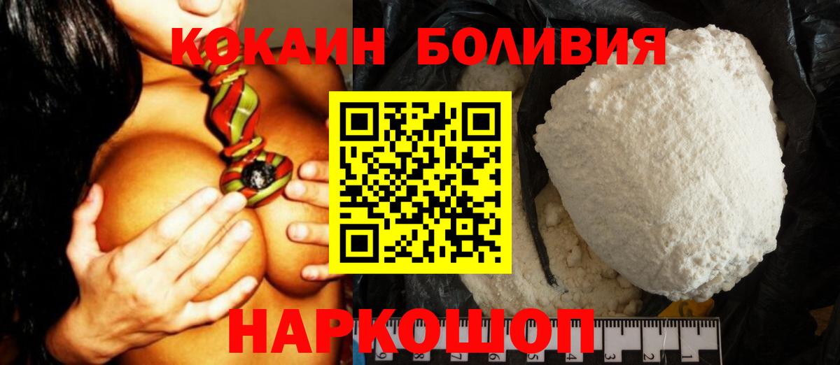 COCAIN Перу Кореновск