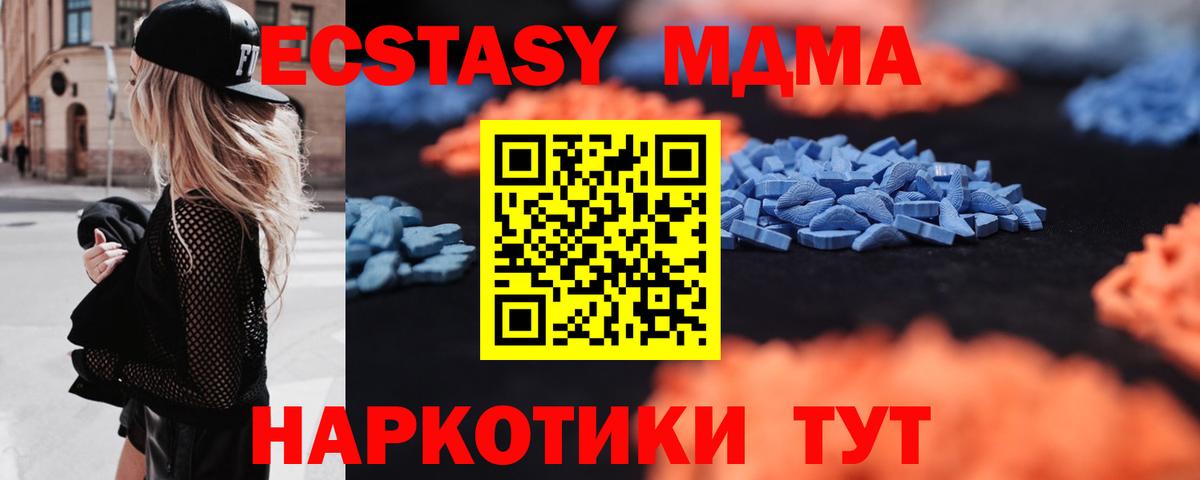 Экстази  Экстази Cube  Вход с VPN  Кореновск 