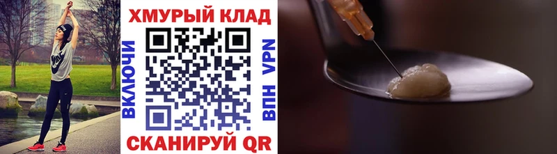 Героин герыч  купить   Кореновск 