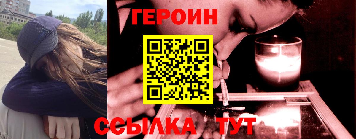 ГЕРОИН афганец Кореновск