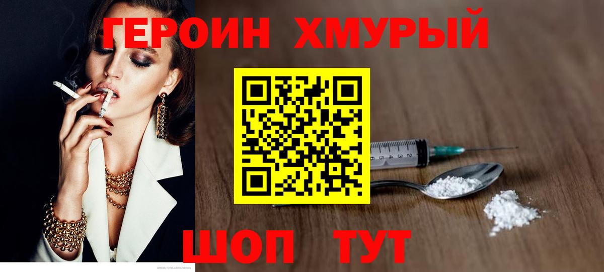 ГЕРОИН гречка  Вход с VPN  Кореновск 