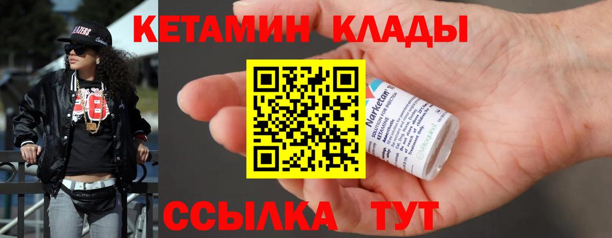 Кетамин VHQ  блэк спрут сайт  даркнет какой сайт  Вход с VPN  Кетамин ketamine  Кореновск 