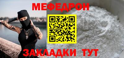 мефедрон мука Брянск