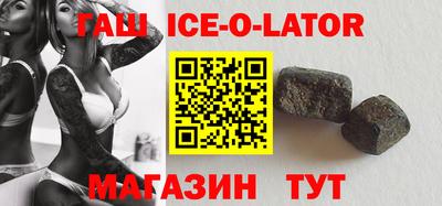 синтетический гашиш Братск