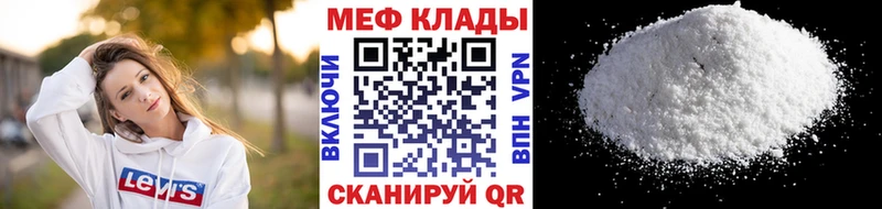 МЯУ-МЯУ мяу мяу  купить наркоту  Кореновск 