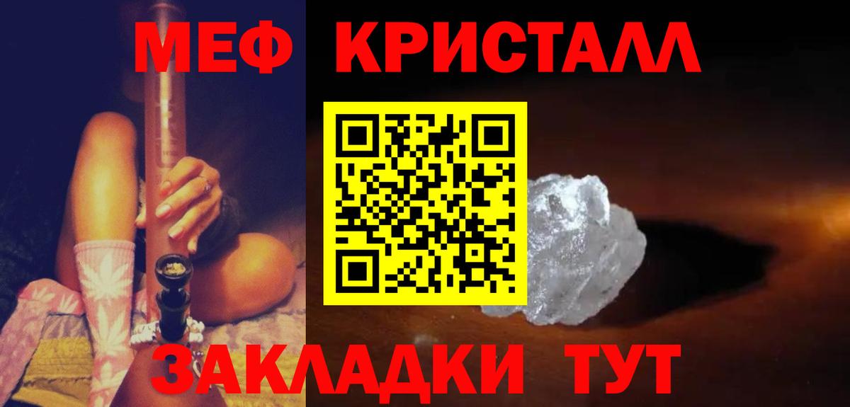 Меф мяу мяу мука Кореновск