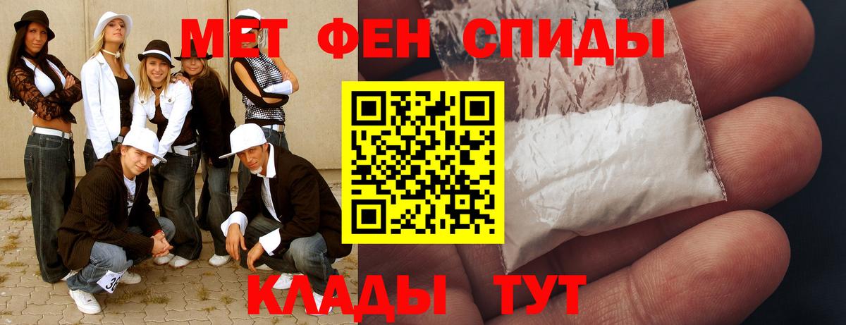 МЕТАМФЕТАМИН витя Кореновск