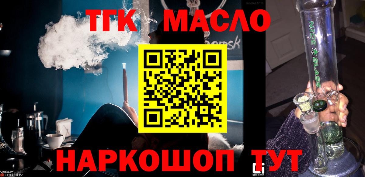 дарнет шоп  ТГК жижа  Вход с VPN  МЕГА вход  Кореновск 